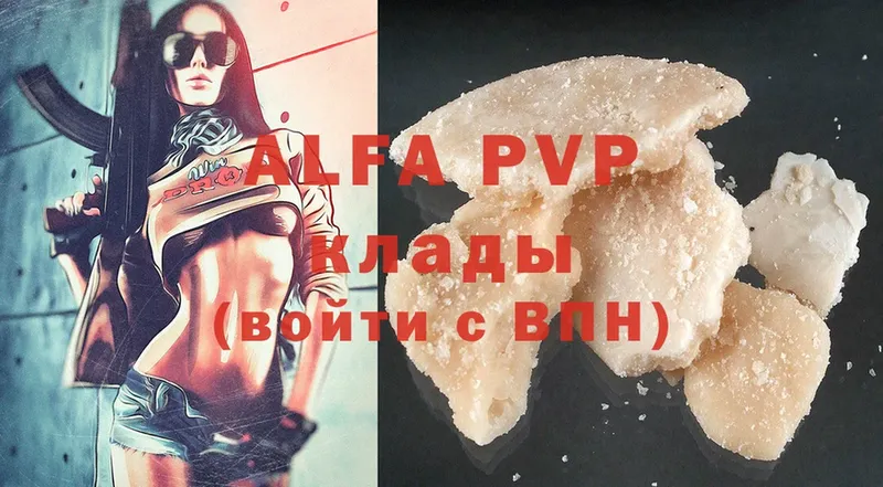 A PVP кристаллы  Белоозёрский 