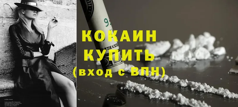 Кокаин FishScale  Белоозёрский 